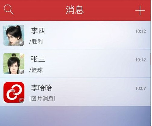 第一企信添加常用联系人方法介绍(适应于PC端及手机端)