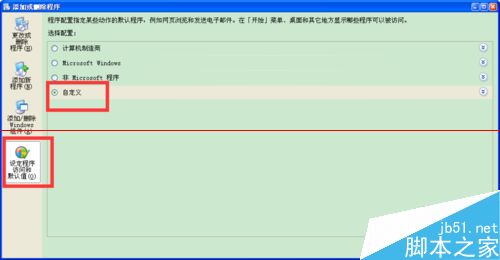 IE浏览器选项无法设置怎么办？