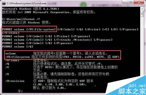 Win7如何格式化硬盘？Win7硬盘无法格式化的解决方法