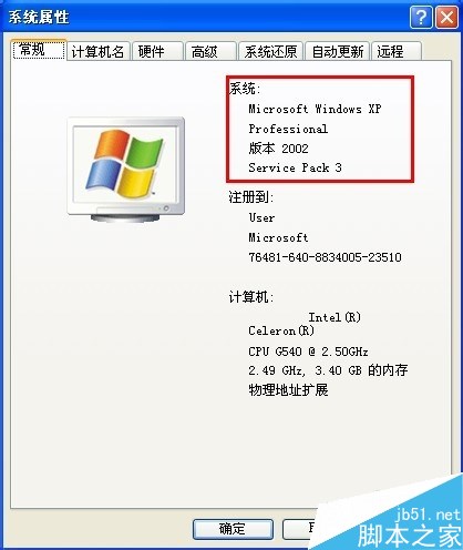 win7如何查看电脑是多少位系统？电脑查看系统位数的方法
