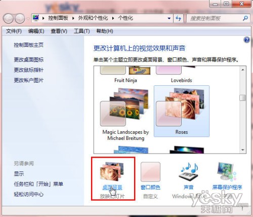 巧用Win7主题切换壁纸功能定时工作提醒掌握时间