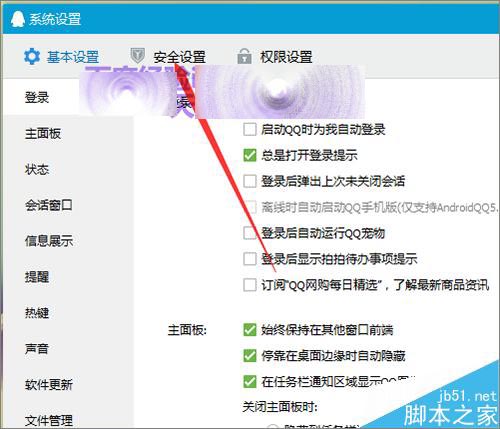 怎么取消qq浏览器默认打开qq聊天记录中的网页？