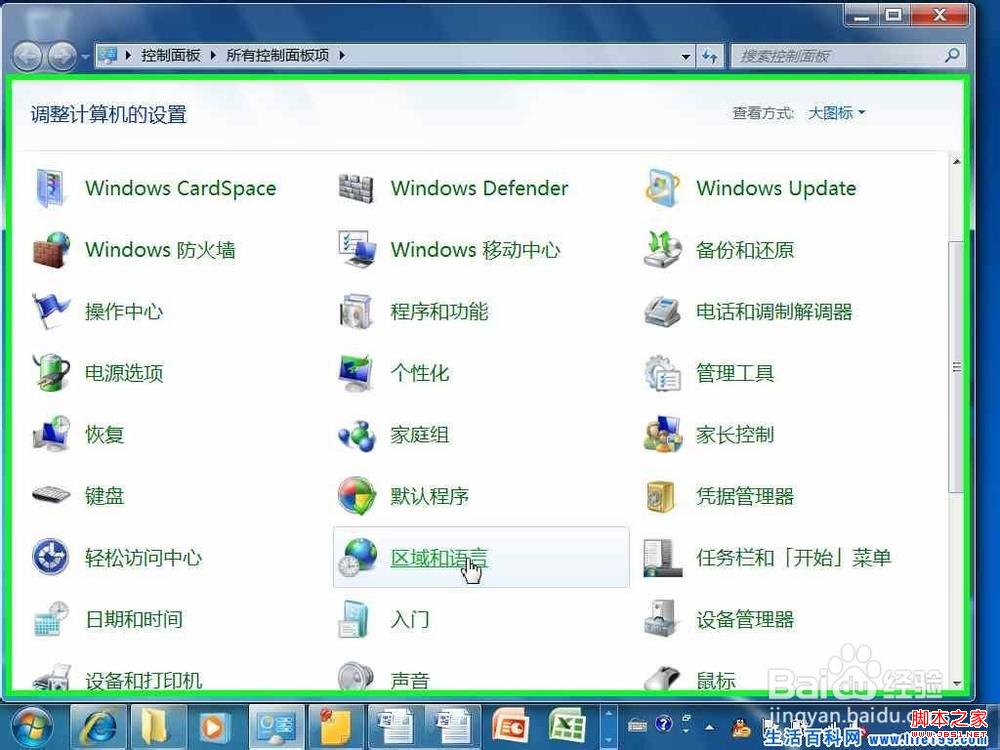 windows7系统怎么添加多国语言包具体步骤