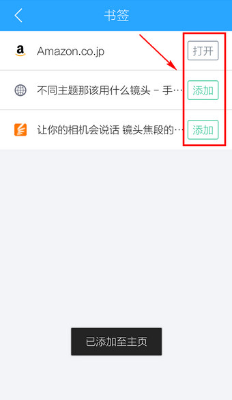 QQ手机浏览器主页怎么设置？手机QQ浏览器设置主页方法图解