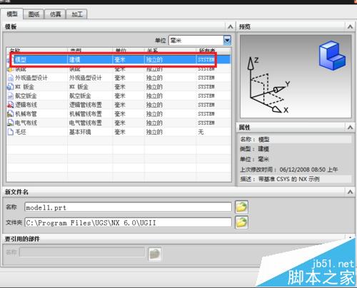 ug拔模分析命令在哪里? UG拔模命令的使用方法