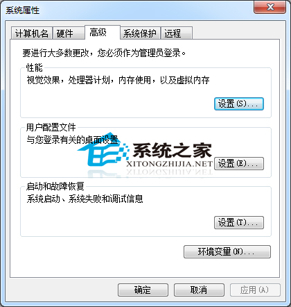 Windows7系统如何设置添加环境变量以供软件使用