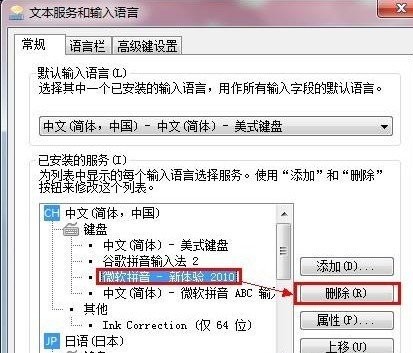笔记本键盘打不出字有哪些情况该如何解决