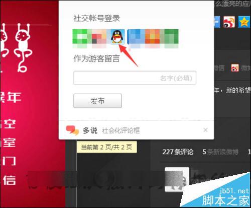 360安全卫士怎么制作新年贺卡?