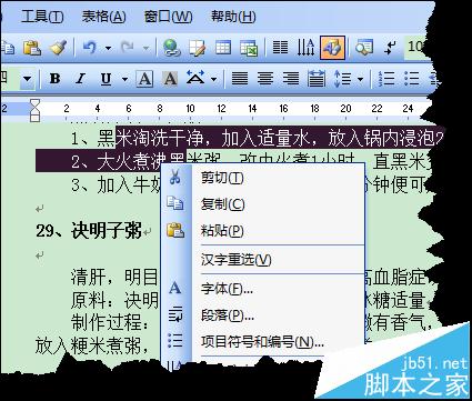 WORD没有密码的文档取消文档保护的技巧