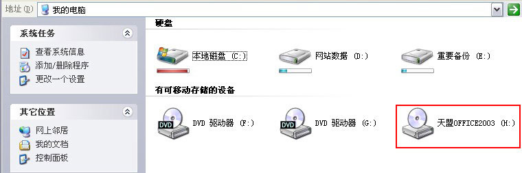 UltraISO中文绿色版使用方法