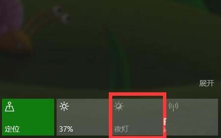 win10预览版1703夜灯模式无法使用怎么办?