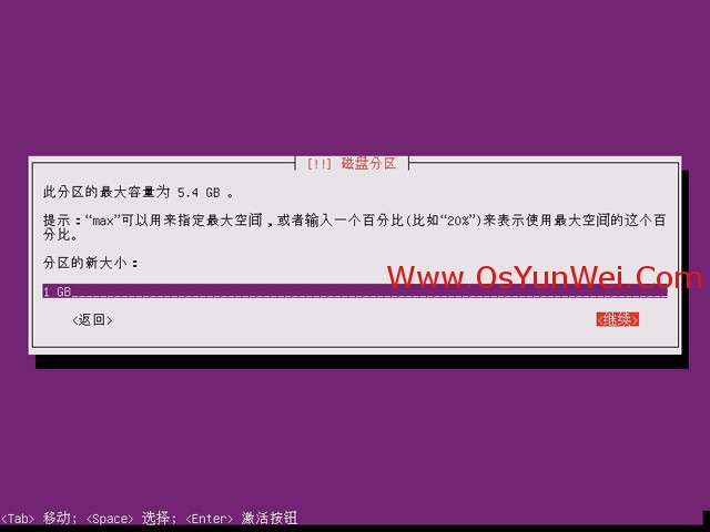 Ubuntu 13.04 服务器版本系统安装图解教程