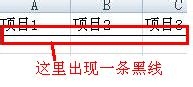 excel如何冻结表格的窗口?