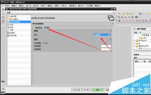UG工程图怎么转换成CAD格式并修改线型?