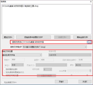 acme cad converter2021怎么版本转换?