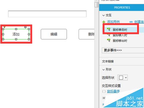 axure8中继器怎么添加数据?