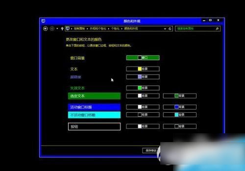 win8怎么开启aero效果? windows8开启aero效果教程
