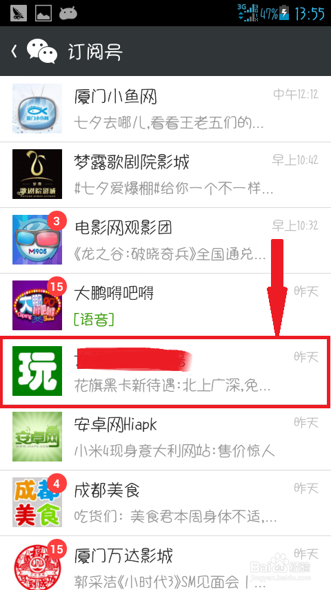 微信公众号阅读数如何查看