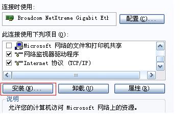 2003和xp设置isatap隧道方式获取IPv6地址