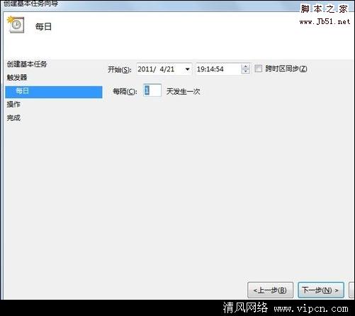 如何给Win7系统设置定时关机