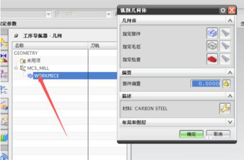 在UG中怎么创建毛坯？UG中创建毛坯详细教程