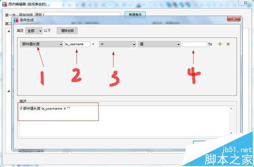 AxureRP怎么实现条件判断与值的传递功能?