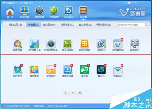 win7怎样重新安装卸载之后的Windows系统更新与补丁？