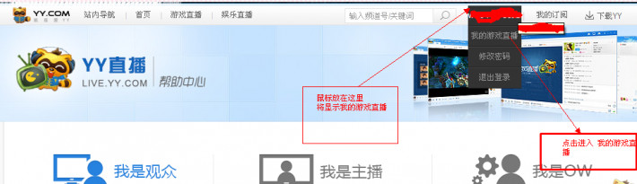 yy怎么成为认证主播需要具备什么条件