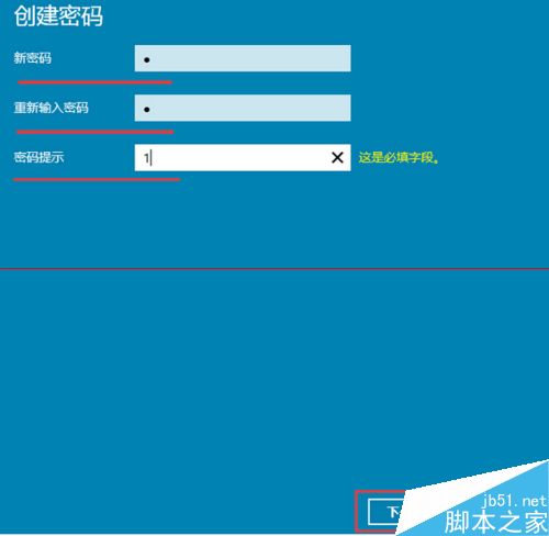 windows 10系统怎么设置图形密码？