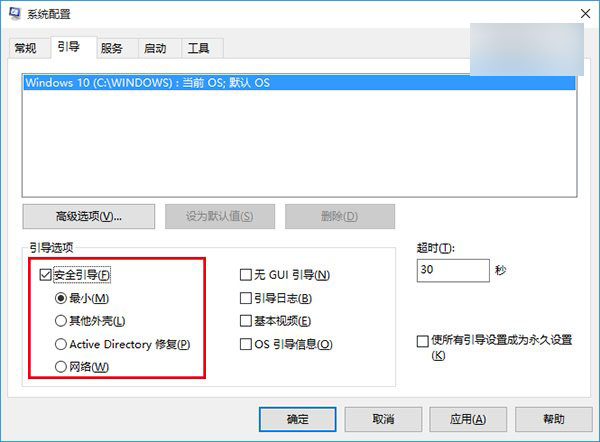 Win10正式版安全模式怎么进入?简单快捷键方法方便搞定