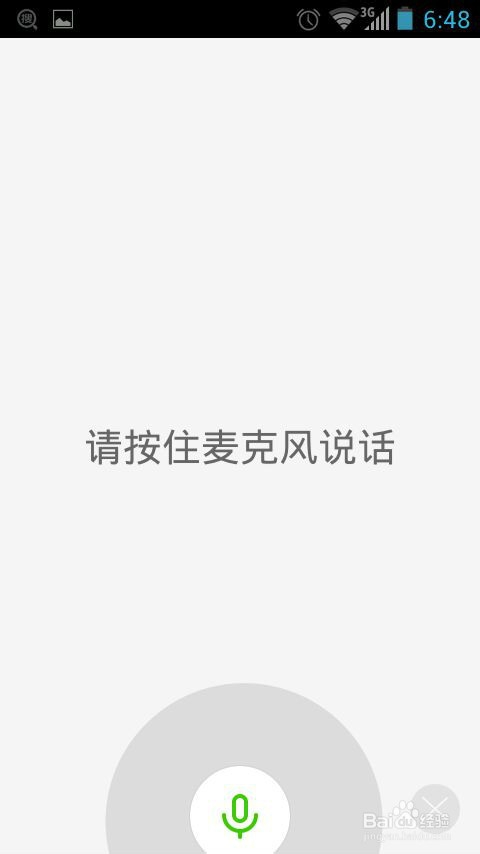 新出的好搜好不好用?怎么用好搜?