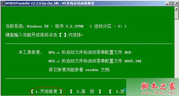 Win10系统无法开机提示missing operating system的解决方法