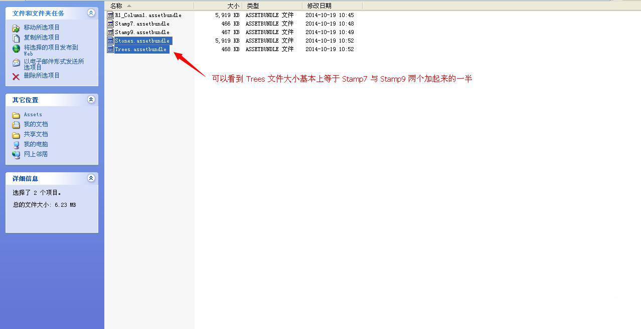 Unity3D 预设打包的注意事项