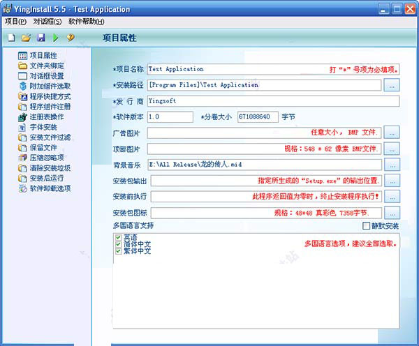 YingInstall是什么？小颖安装程序制作专家安装使用图文教程