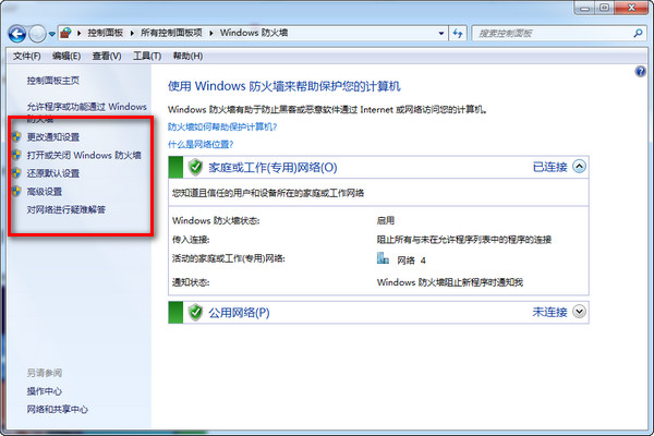 如何设置网络防火墙?xp/win7/win8防火墙设置方法