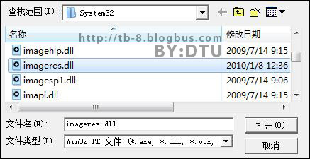 使用Resource Hacker实现替换EXE图标的方法