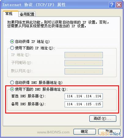 WinXP系统设置DNS服务器图文教程