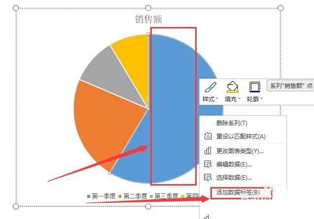 wps2019怎么插入饼图图表并显示数据?