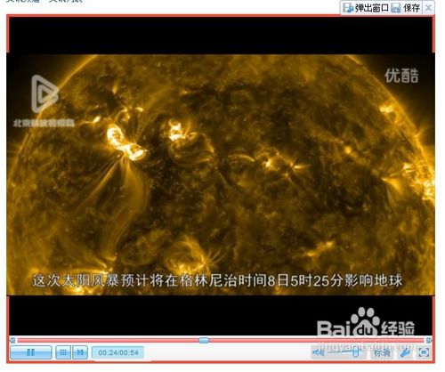 用QQ怎么截取动态图示例教程