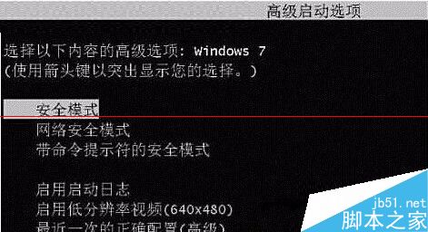 Win7纯净版显示无法加载登陆用户界面该怎么办？