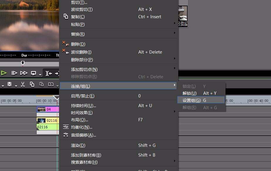 edius怎么锁定某段视频?