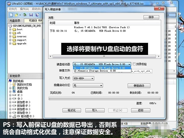 无视微软安装U盘 UltraISO制作Win10安装U盘教程
