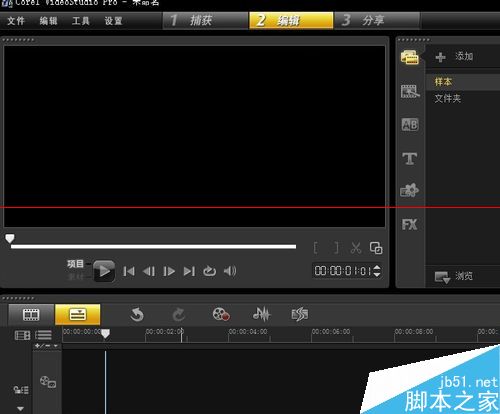 会声会影X5怎么保存项目工程文件？