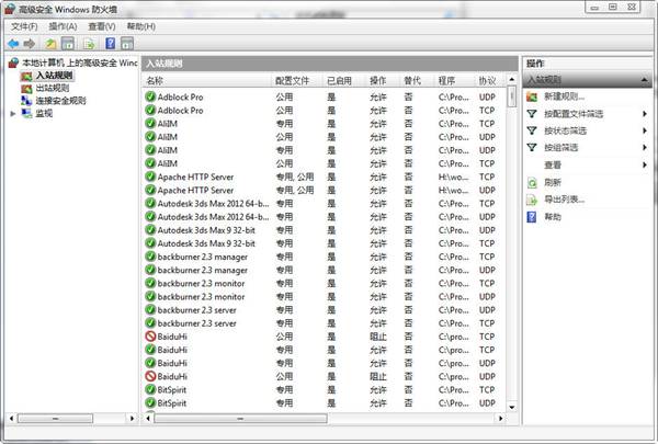 win8系统本地安全策略常见问题详细解答