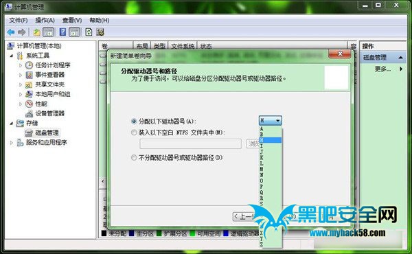 Win7系统默认位置是C盘怎么创建新的磁盘分区