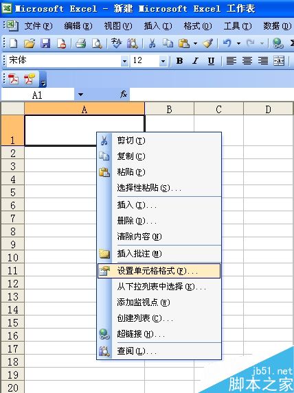 Excel表格中如何绘制斜线表头?