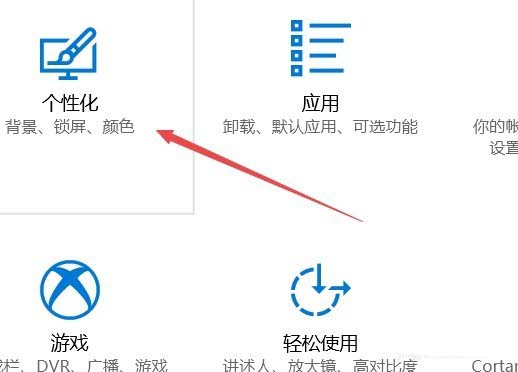 Win10 1709预览版网络图标怎么添加桌面快捷方式?