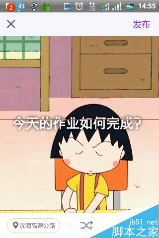 微密怎么发说说？ 微密发表说说的方法