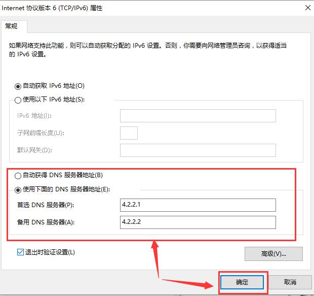 win10 20H2不能上网怎么办 系统更新到20H2后不能上网的解决方法步骤