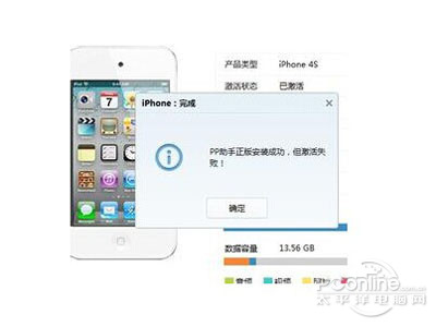 pp助手正版激活失败无法激活的解决方法